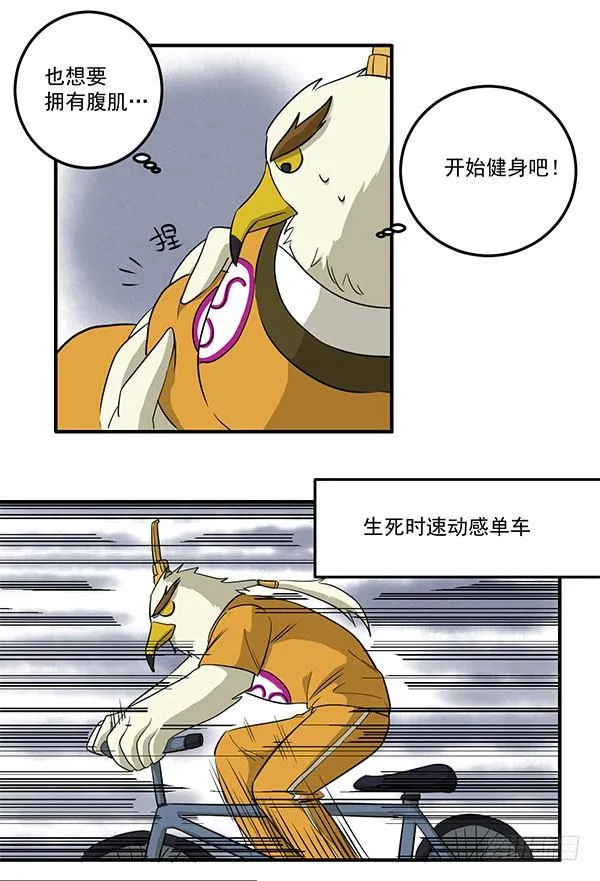 [短篇]腹肌速成器 第3页