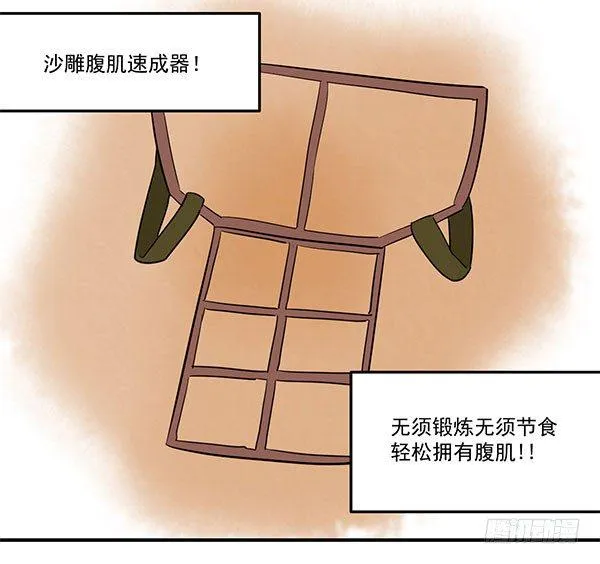 [短篇]腹肌速成器 第5页
