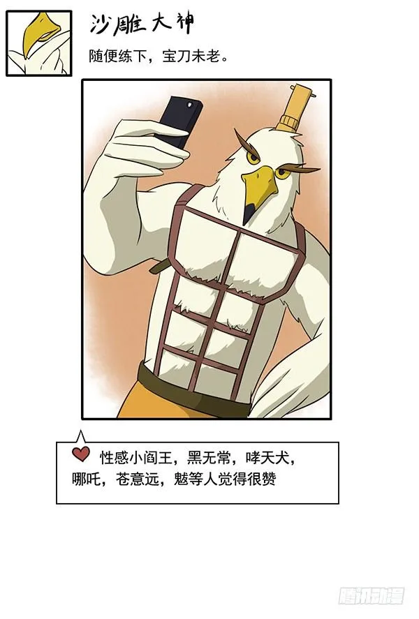 [短篇]腹肌速成器 第6页