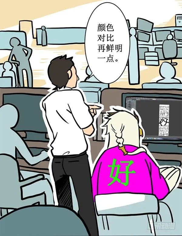[短篇]柔性LED屏T恤 第4页
