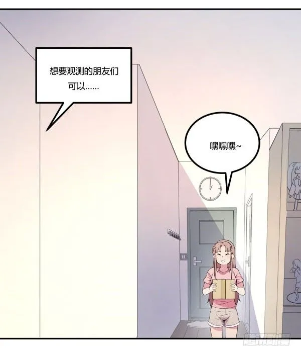万有引力磁悬浮星空球 第2页