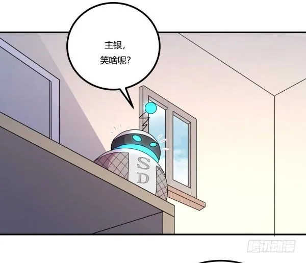 万有引力磁悬浮星空球 第3页