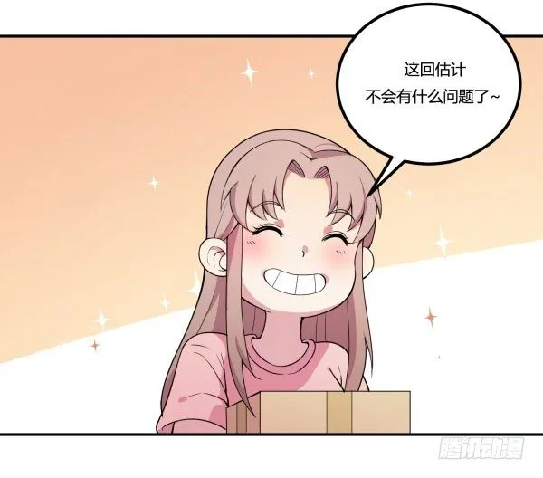 万有引力磁悬浮星空球 第5页