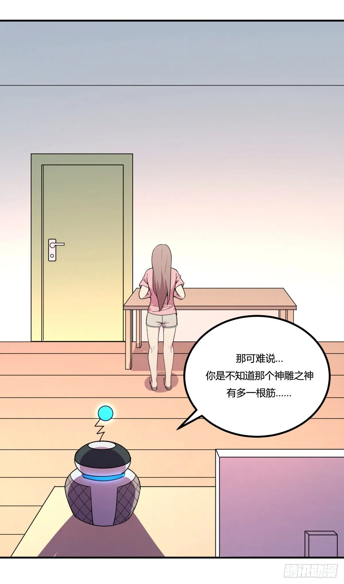 万有引力磁悬浮星空球 第6页