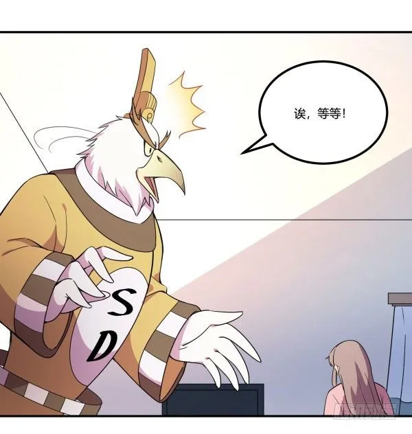 万有引力磁悬浮星空球 第19页