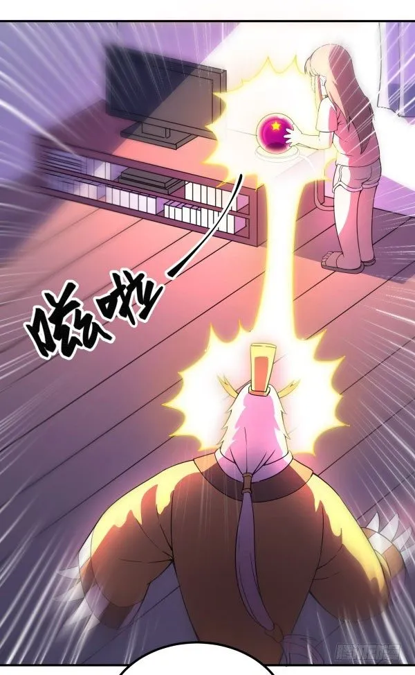 万有引力磁悬浮星空球 第23页