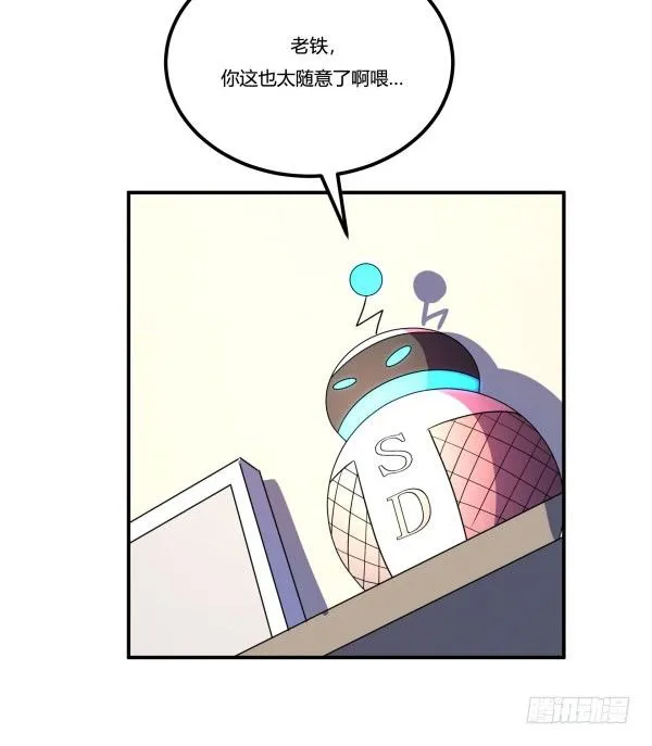 万有引力磁悬浮星空球 第24页