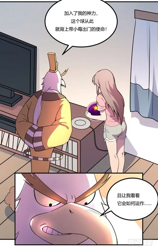 万有引力磁悬浮星空球 第27页