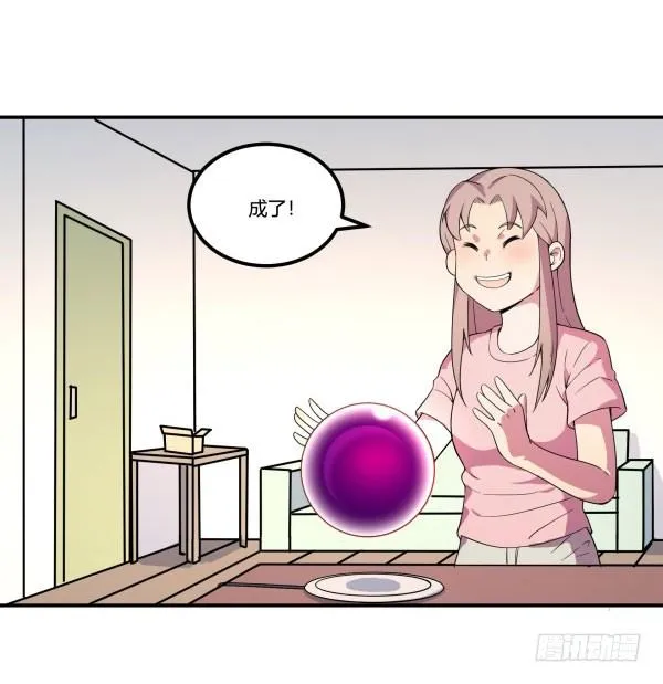 万有引力磁悬浮星空球 第28页
