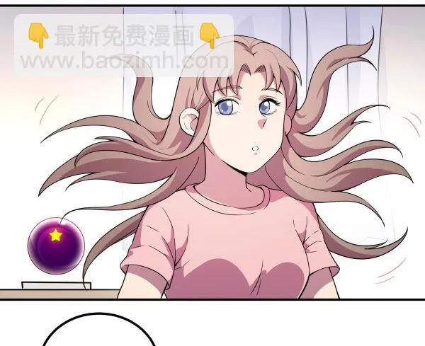 万有引力磁悬浮星空球 第30页