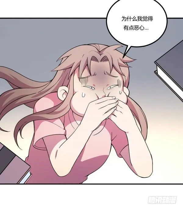 万有引力磁悬浮星空球 第37页