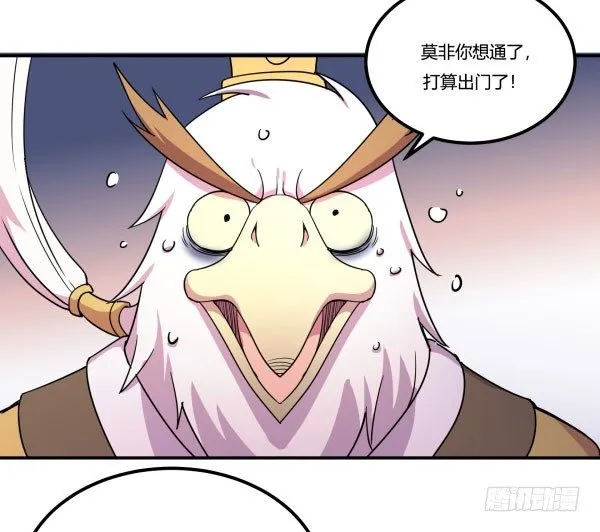 万有引力磁悬浮星空球 第52页