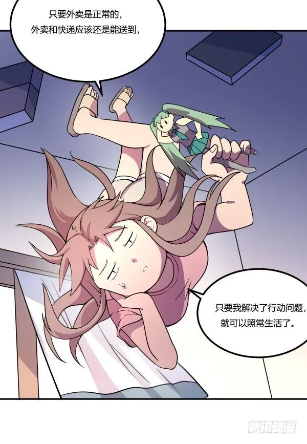 万有引力磁悬浮星空球 第53页