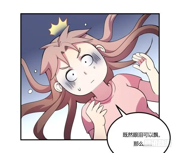 万有引力磁悬浮星空球 第58页