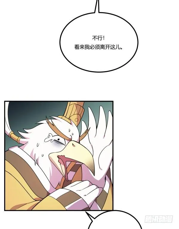 万有引力磁悬浮星空球 第60页