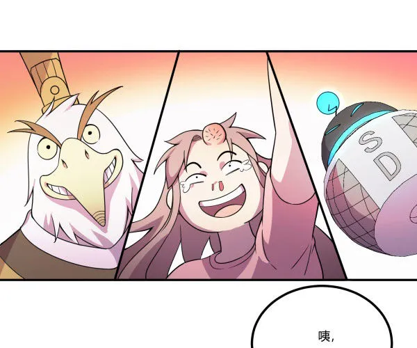 万有引力磁悬浮星空球 第78页