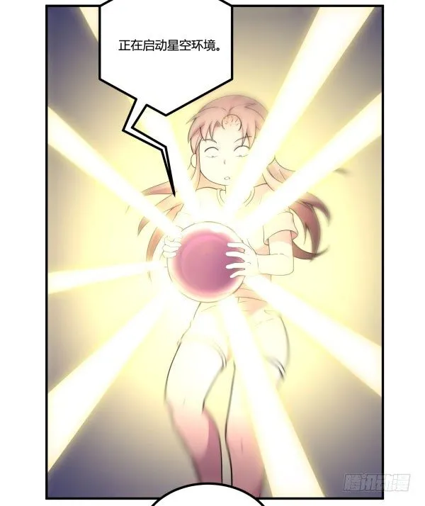 万有引力磁悬浮星空球 第81页