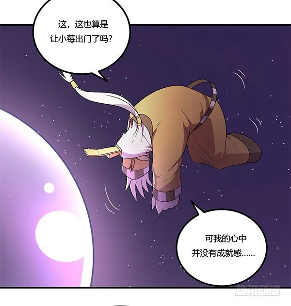 万有引力磁悬浮星空球 第89页