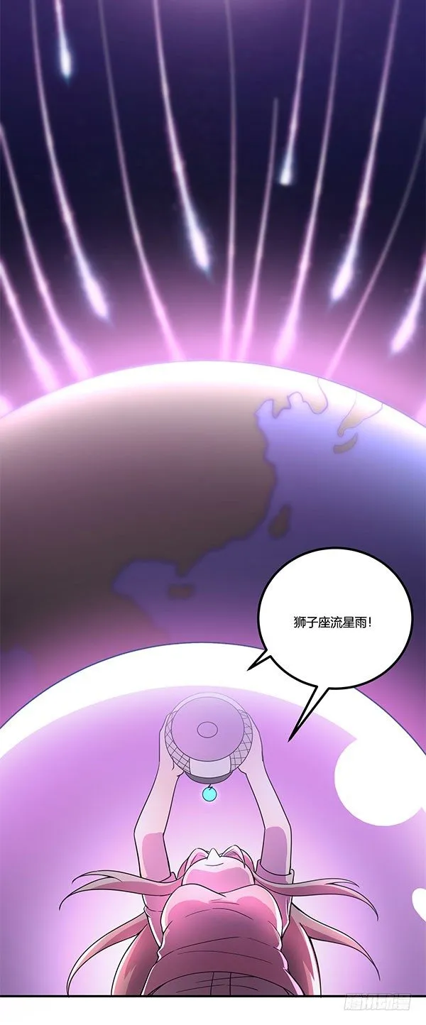 万有引力磁悬浮星空球 第103页