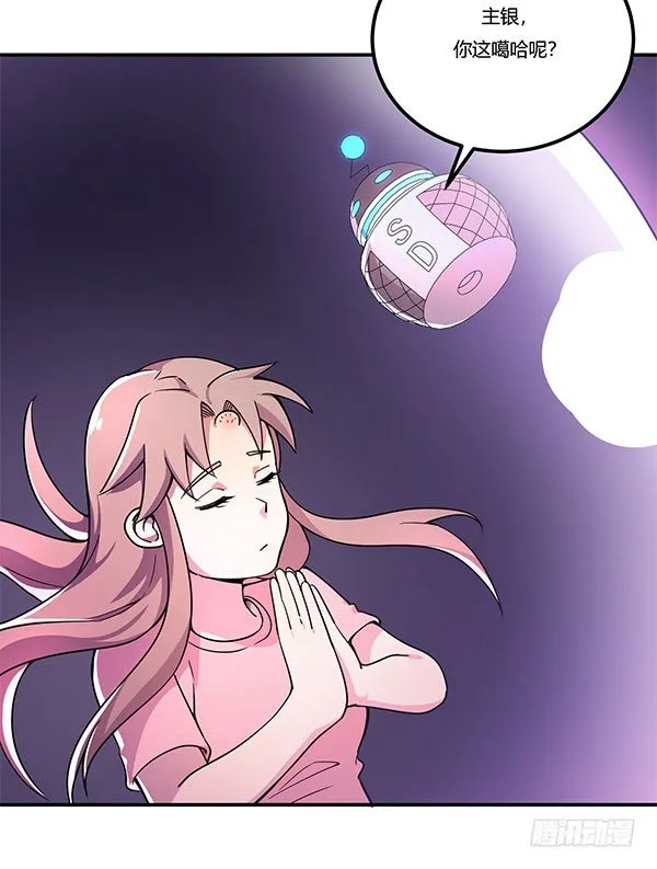 万有引力磁悬浮星空球 第106页