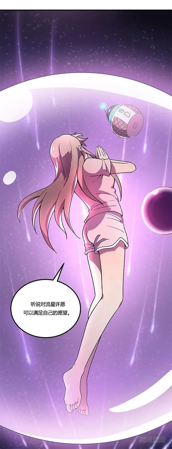 万有引力磁悬浮星空球 第107页
