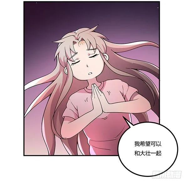 万有引力磁悬浮星空球 第110页