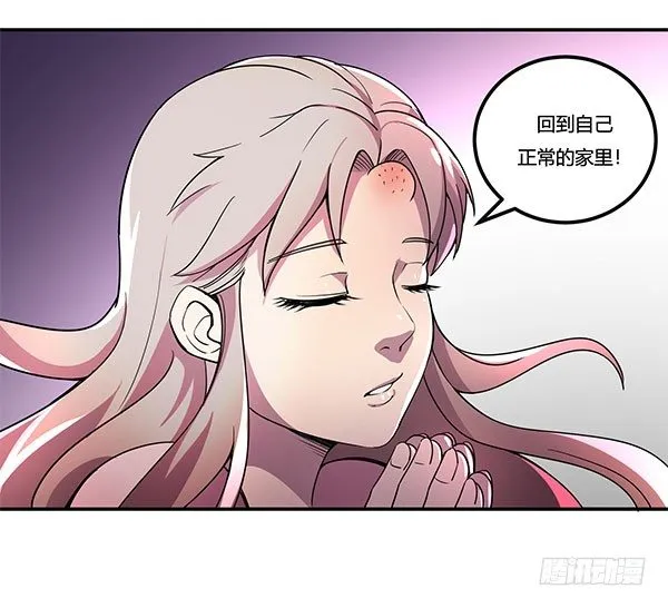 万有引力磁悬浮星空球 第111页
