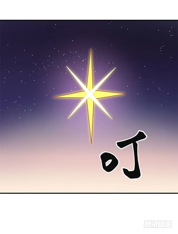 万有引力磁悬浮星空球 第118页
