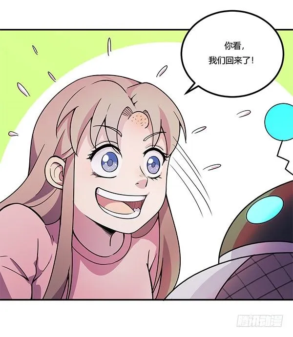 万有引力磁悬浮星空球 第121页