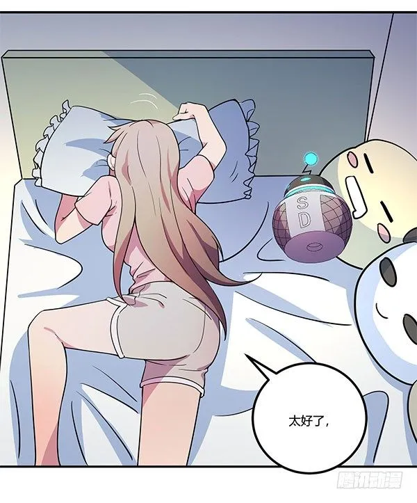 万有引力磁悬浮星空球 第122页
