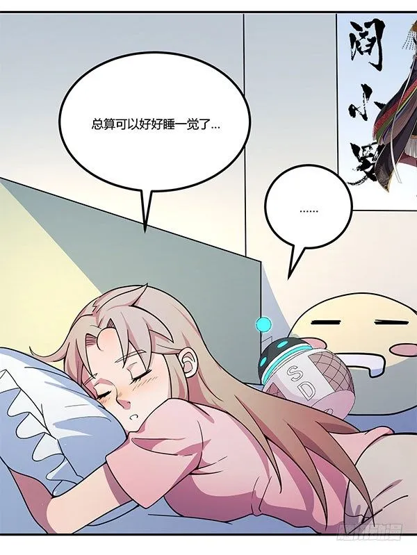 万有引力磁悬浮星空球 第123页