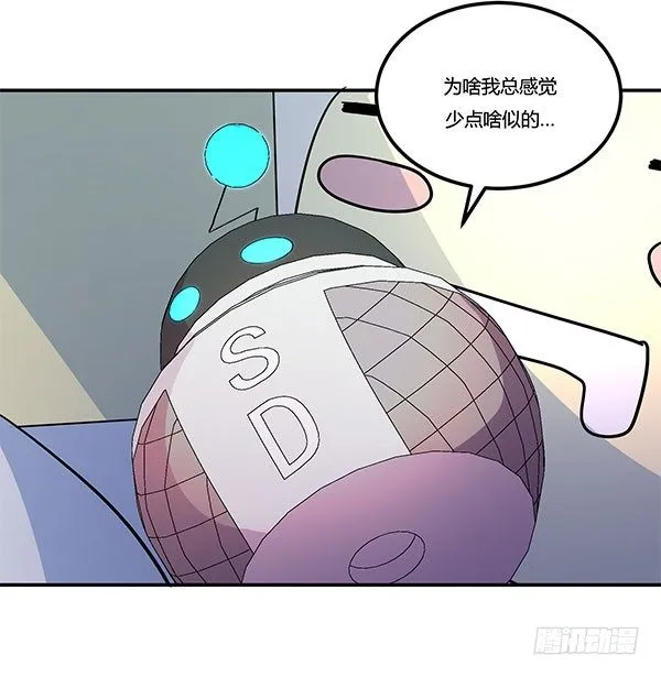 万有引力磁悬浮星空球 第124页