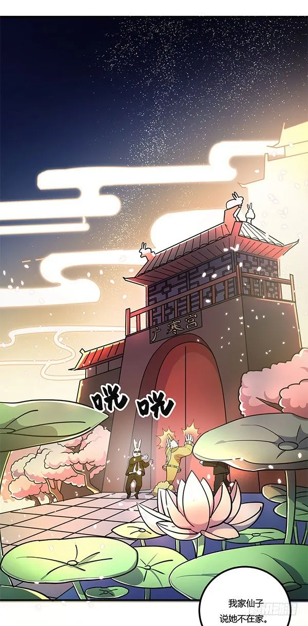 万有引力磁悬浮星空球 第128页