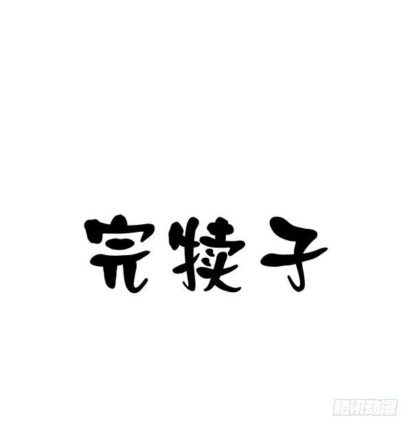 万有引力磁悬浮星空球 第131页