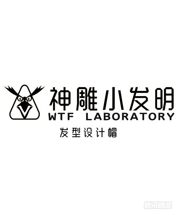 [短篇]发型设计帽 第1页