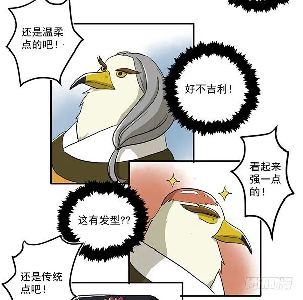 [短篇]发型设计帽 第5页