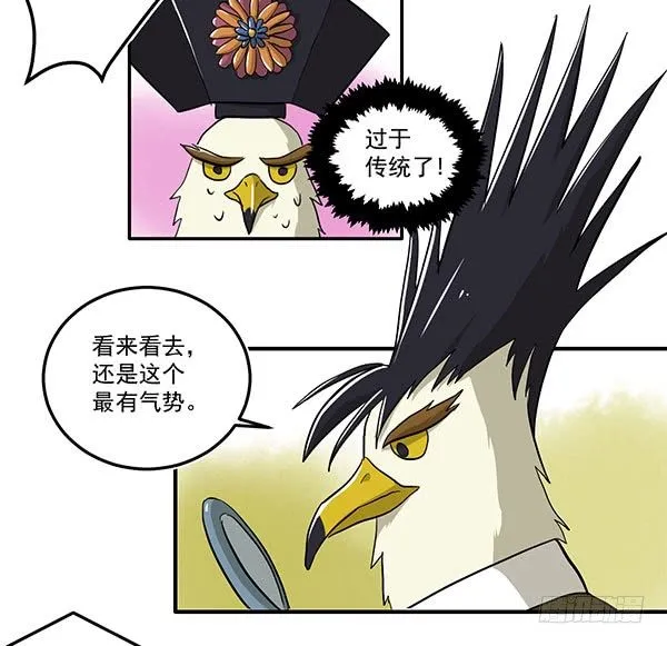 [短篇]发型设计帽 第6页