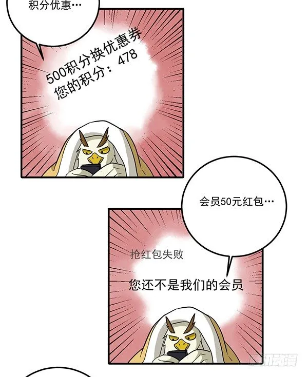 [短篇]优惠计算器 第5页