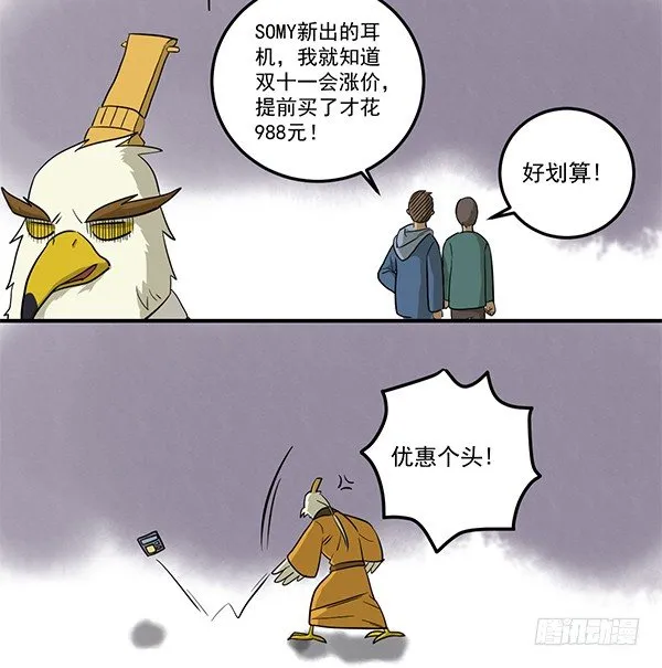 [短篇]优惠计算器 第7页