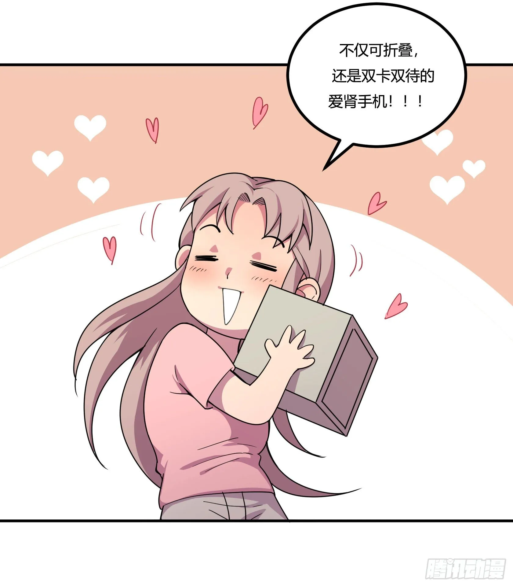 爱肾手机 第13页