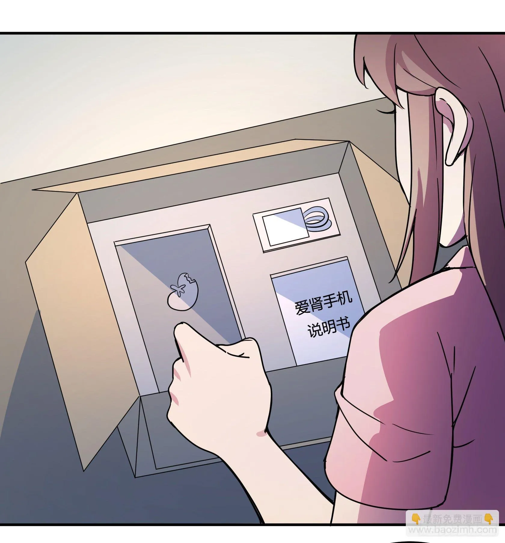 爱肾手机 第25页