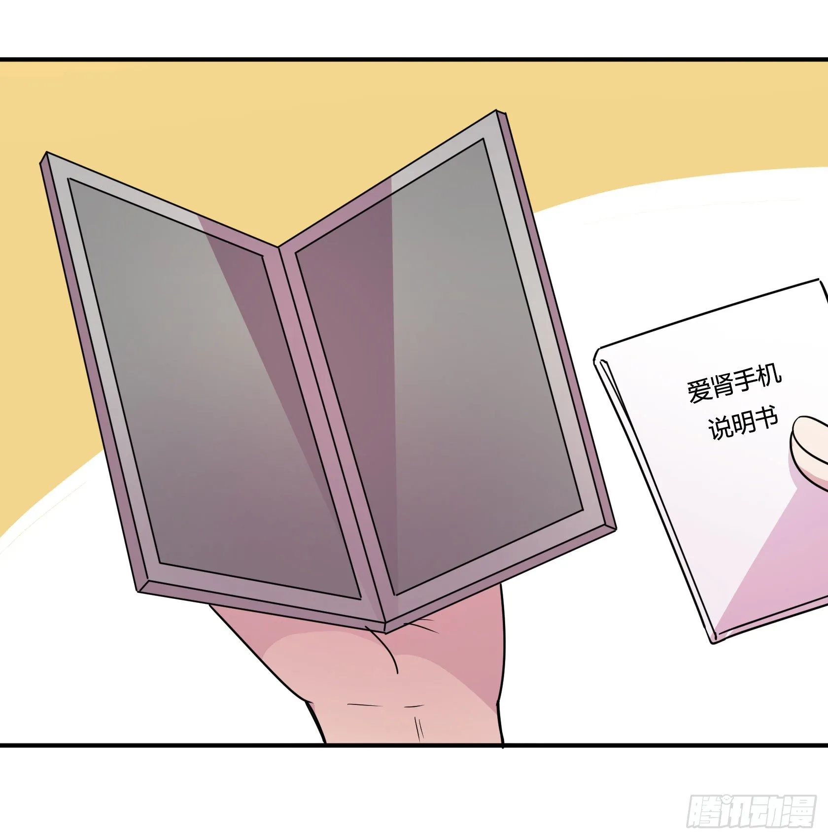 爱肾手机 第28页