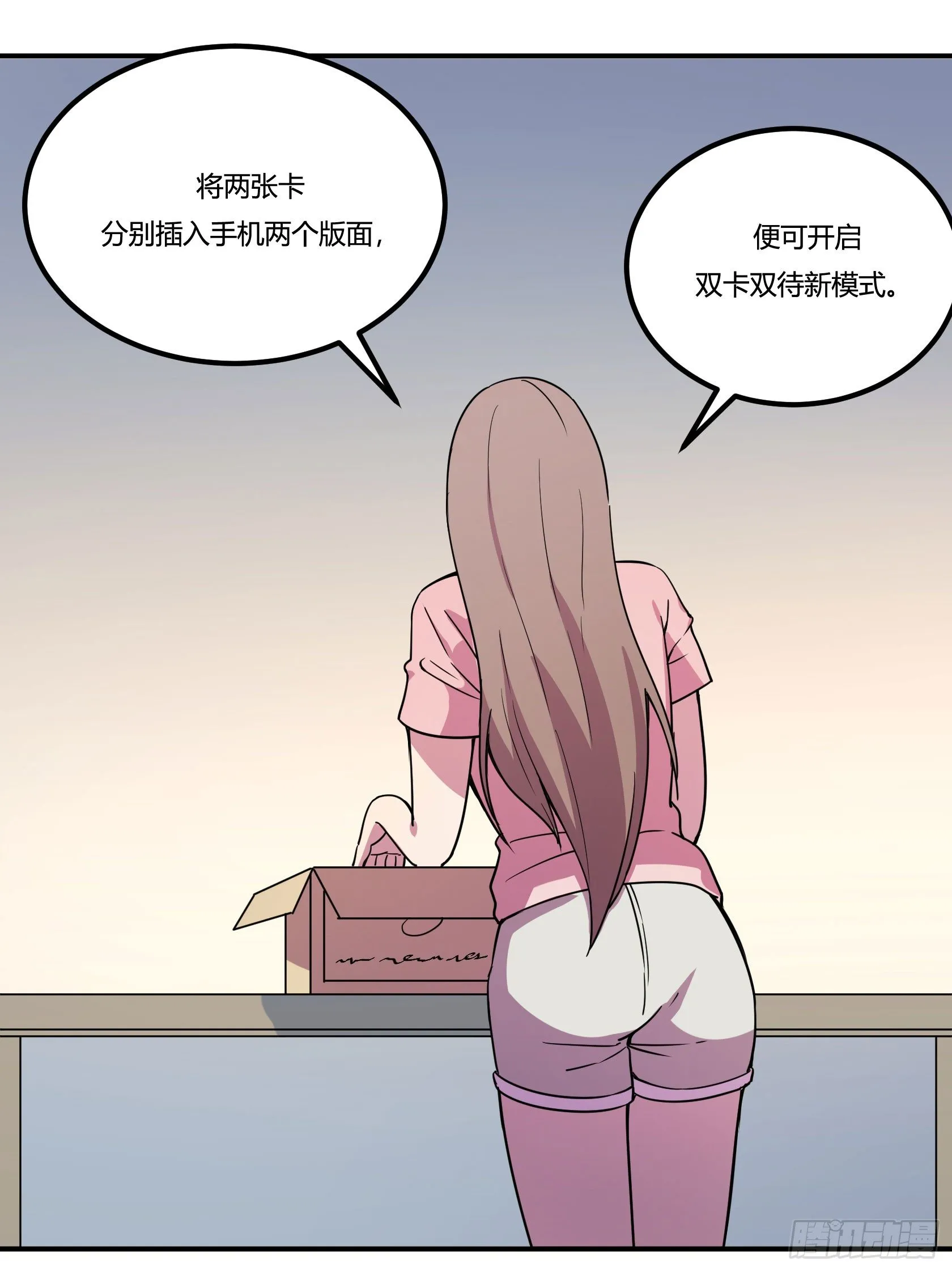爱肾手机 第29页