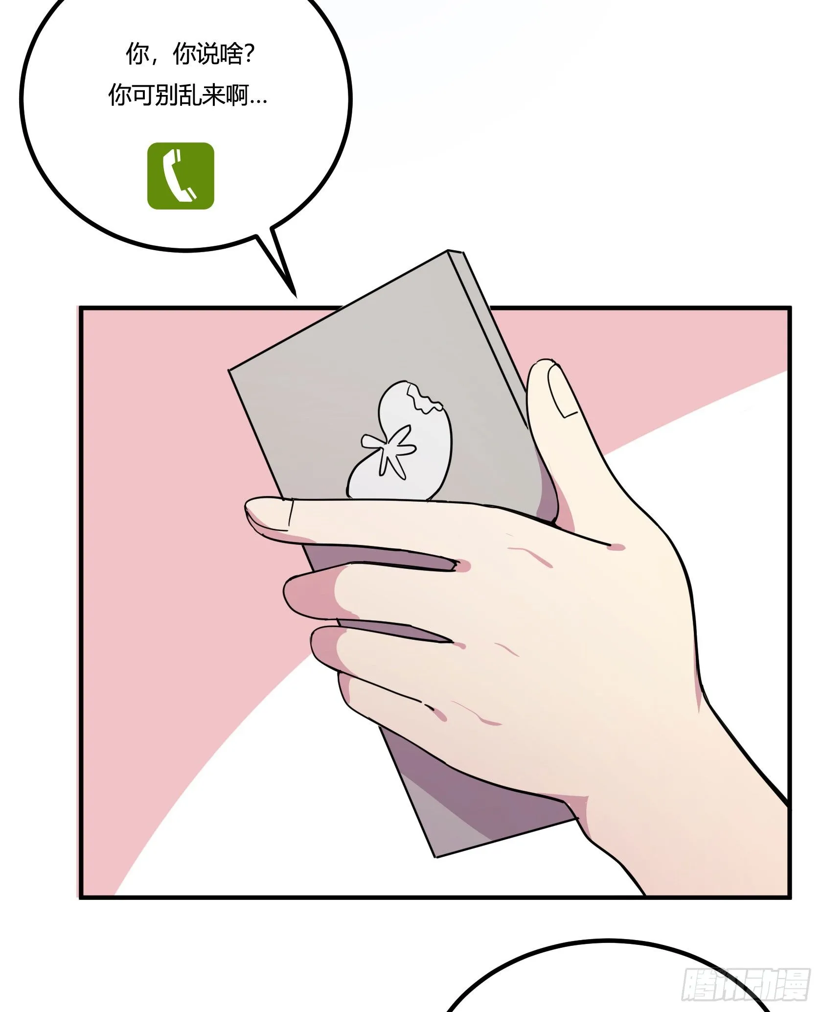 爱肾手机 第72页