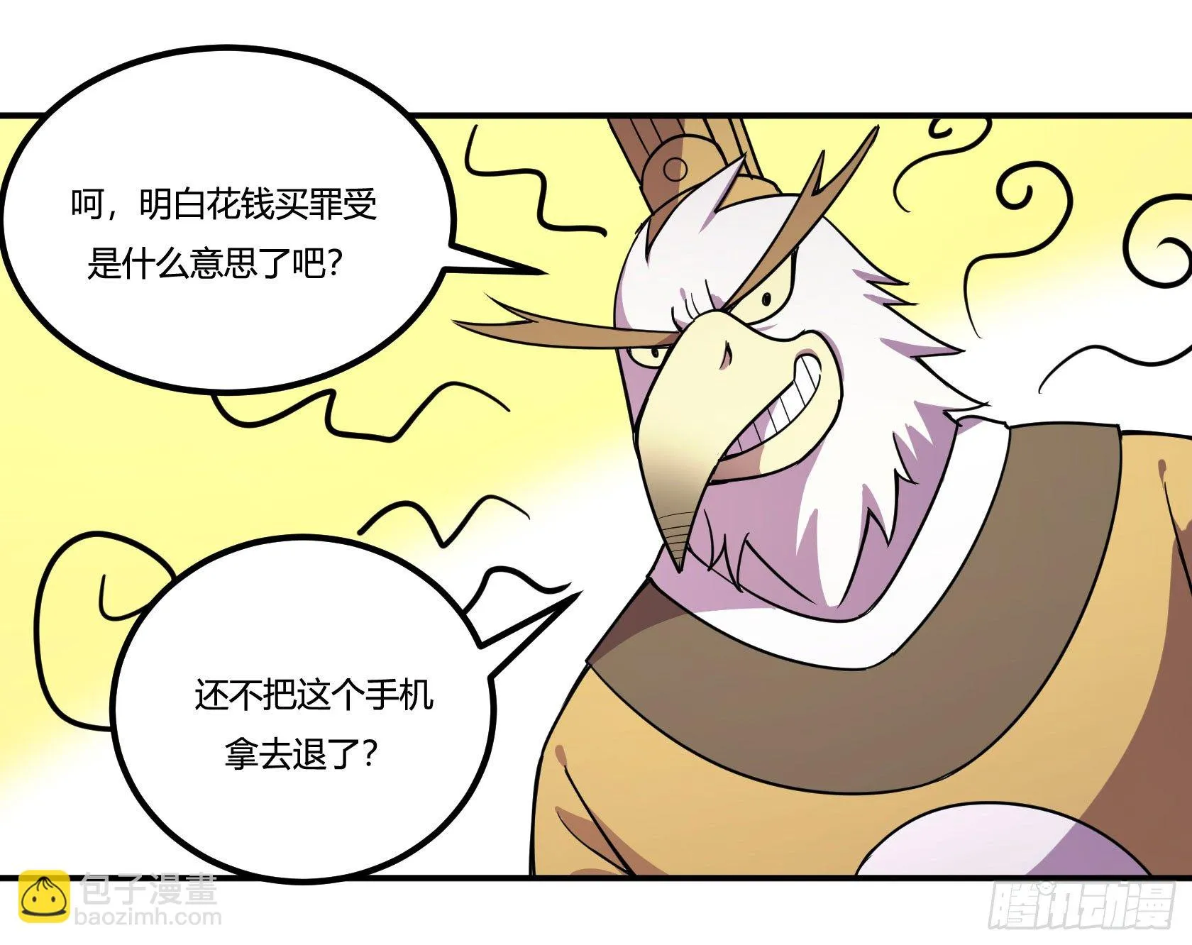 爱肾手机 第86页