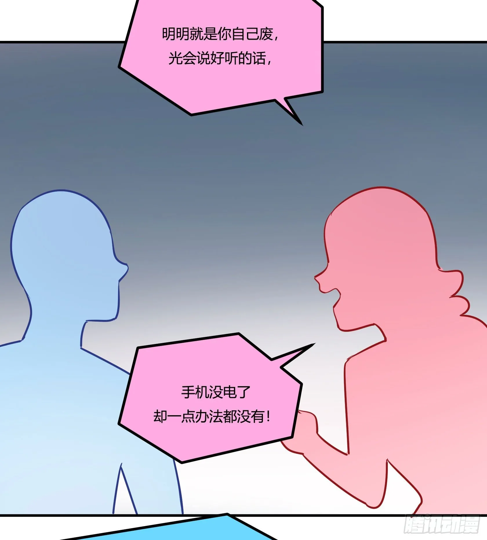 爱肾手机 第102页