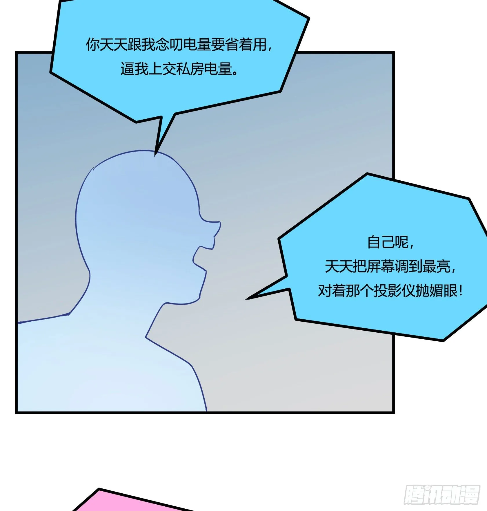 爱肾手机 第103页