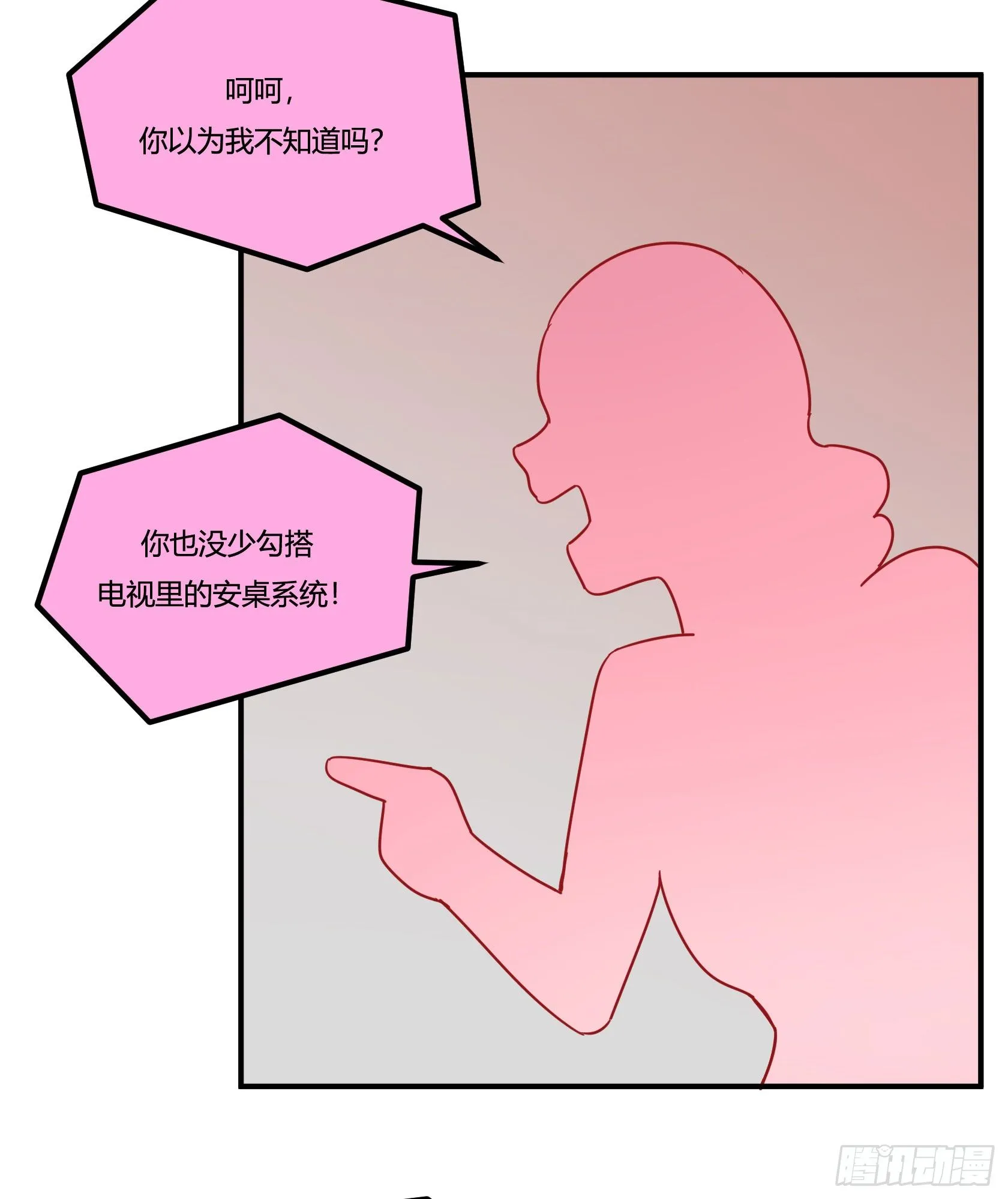 爱肾手机 第104页