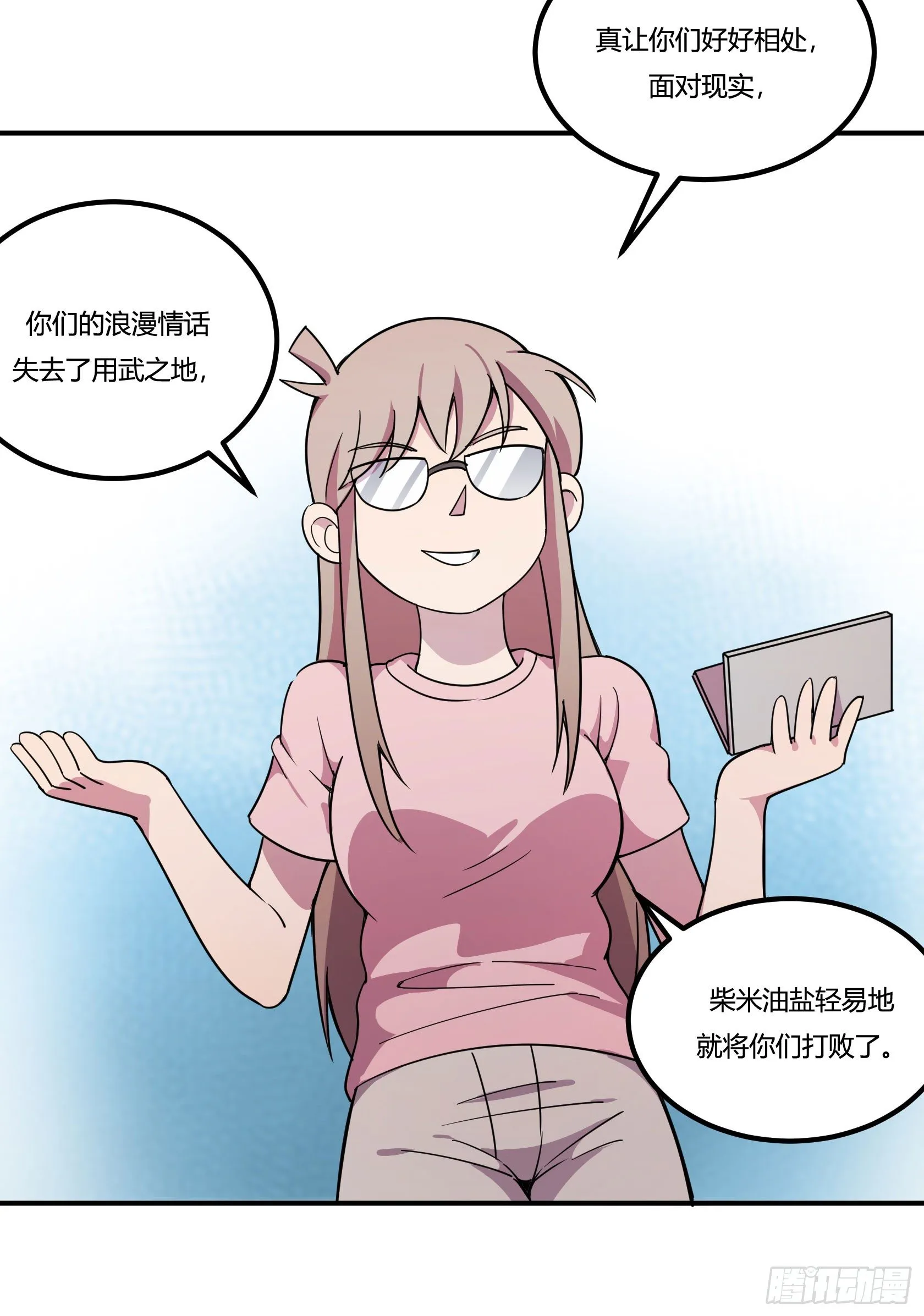爱肾手机 第111页