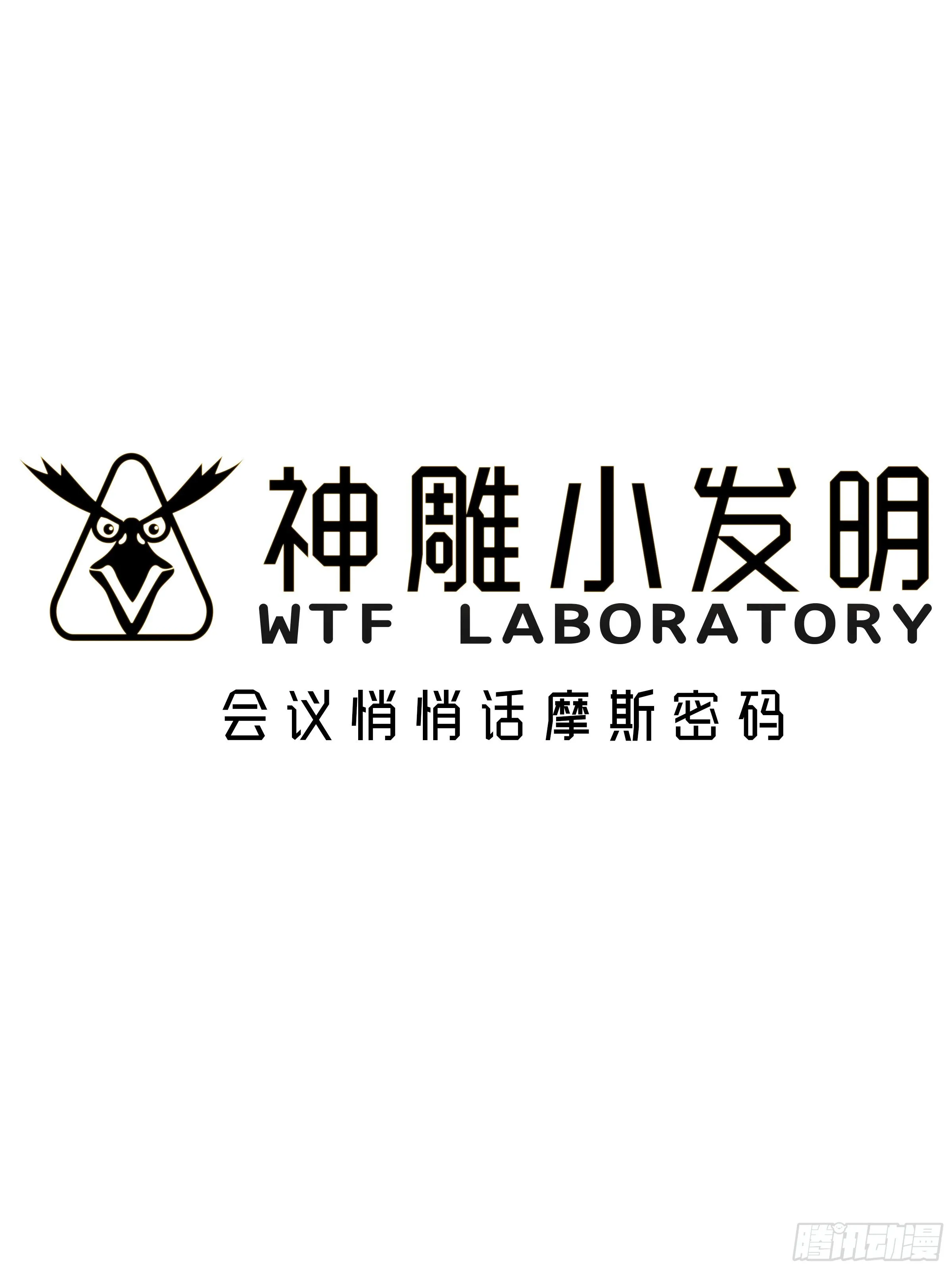 [短篇]会议悄悄话摩斯密码笔 第1页